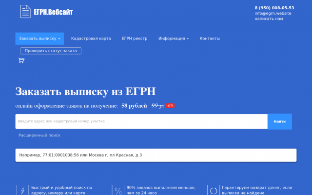 заказать егрн онлайн заказать егрн онлайн