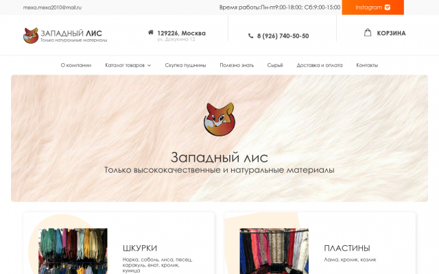 шкурки песца шкурки песца