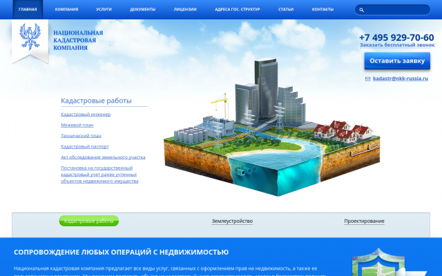 Межевой план Межевой план