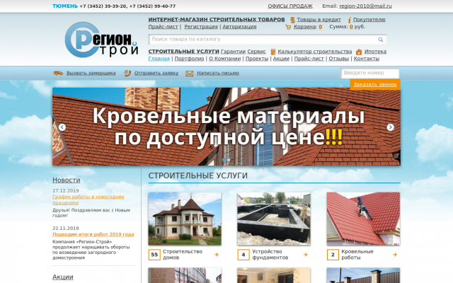 строительство домов под ключ строительство домов под ключ