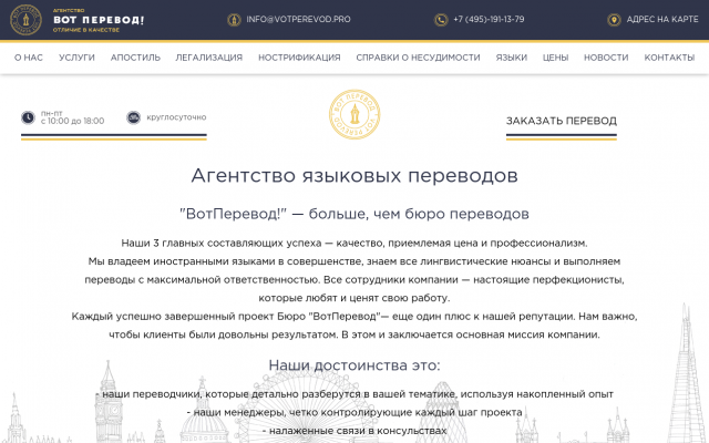 справка о несудимости перевод справка о несудимости перевод