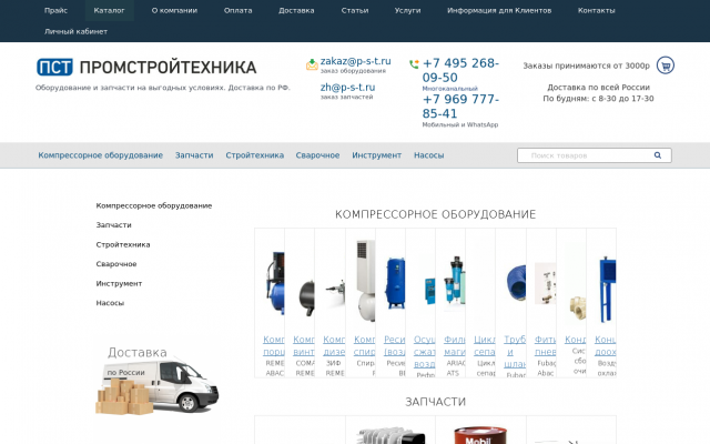осушители воздуха для компрессоров осушители воздуха для компрессоров