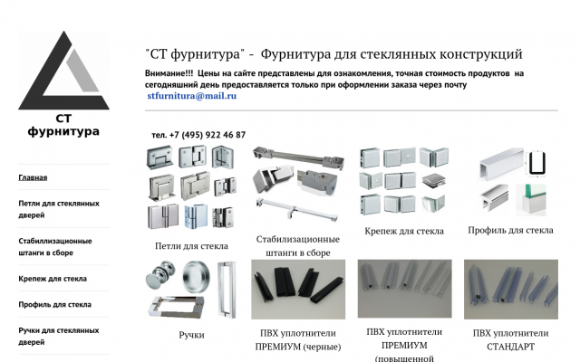 фурнитура для душевых дверей фурнитура для душевых дверей