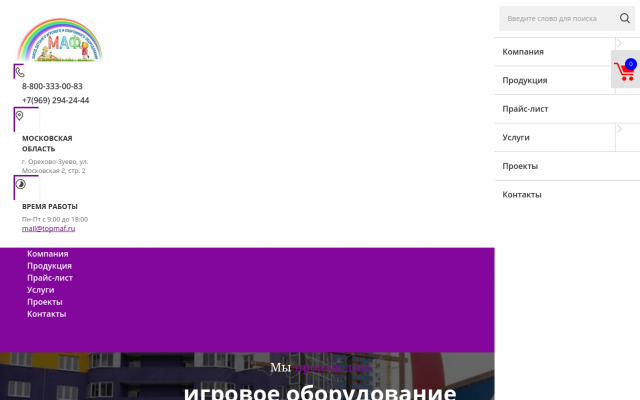 детские игровые площадки купить детские игровые площадки купить